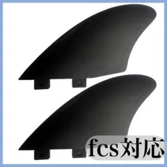 FCS対応　ツインキールフィン サーフィン カーボンコンポジット リップアクショ