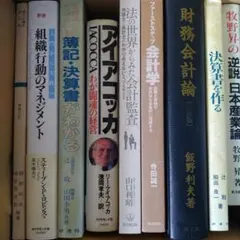ビジネス・経済関連専門書 まとめ売り　バラ売り可能 ビジネス・経済関連専門書 まとめ売り バラ売り可能 - メルカリ