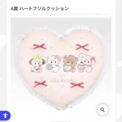 mikko リルアラモード　一番くじ　A賞　おまけつき♡
