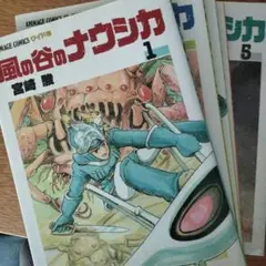 風の谷のナウシカ 全巻セット (1-7巻)