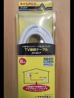 [미사용 상품] 마사포 TV 연결 케이블 8m JLF8D-P