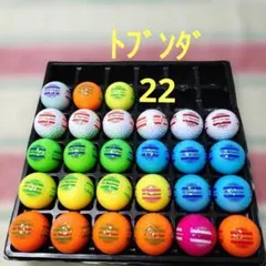 TOBUNDA ロストボール 多色セット