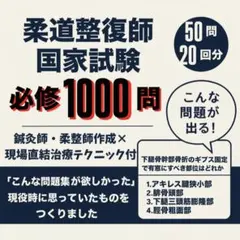 2025年最新】柔道整復師参考書の人気アイテム - メルカリ