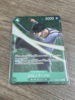 ロロノア・ゾロ：スタンダードバトル 2025年3月 R 優勝/入賞プロモ