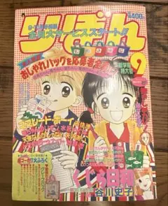 吉住渉 直筆サイン入りママレードボーイ(中国語版)、完全版 全巻セット 吉住渉 直筆サイン入りママレードボーイ(中国語版)、完全版 全巻セット