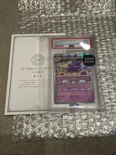 ゲンガーマスターボールミラー　psa10 希少左右対称