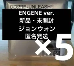 enhypen DESIRE:UNLEASH ENGENE ジョンウォン 新品⑥