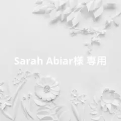 Sarah Abiar様 専用