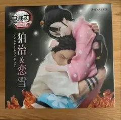 劇場版 鬼滅の刃 無限城編 狛治＆恋雪 ノンスケールフィギュア　#2のサムネイル