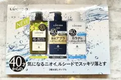 LUCIDO Q10 薬用スカルプシャンプー ボディウォッシュ お試しセットのサムネイル