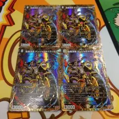 危険深淵デンジャラス=ラッセル 4枚 シークレット