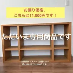 お譲り価格！タモ材木製ラックB ※光の具合で色が少しぼやけて写っています。 お譲り価格！タモ材木製ラックB ※光の具合で色が少し