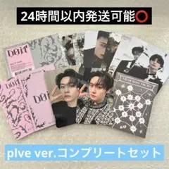 straykids スキズ DOIT plve コンプ トレカ リノ