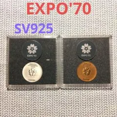 2026年最新】日本万国博覧会記念メダル expo'70(銀メダル)の人気