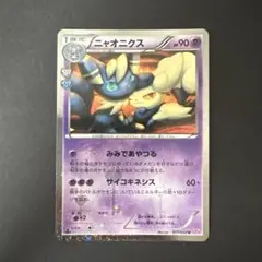 ニャオニクス U CP3 ポケキュンコレクション 017/032 - メルカリ