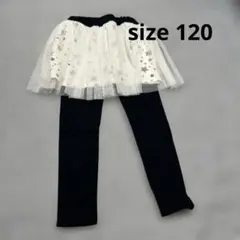 チュチュ付きレギンス 黒と白　120