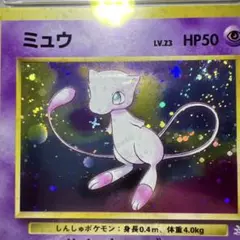 渦巻き 大玉【PSA1】ミュウツー 旧裏 マークあり - メルカリ