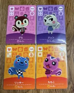 どうぶつの森 ジュン グミ リッキー モモコ amiiboカード アミーボ