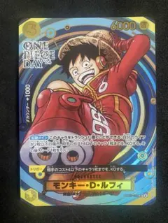 モンキー・D・ルフィ：OP07-109 ONE PIECE DAY 2024