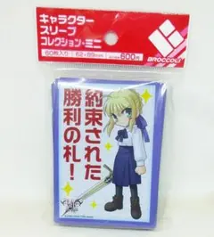 キャラクタースリーブ ミニ fate