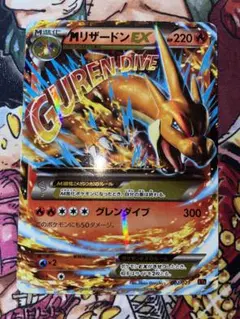 2025年最新】MリザードンEX 002の人気アイテム - メルカリ