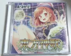 とらのあな 東方ソフビシリーズ15 お目覚めゆかりん 東方Project