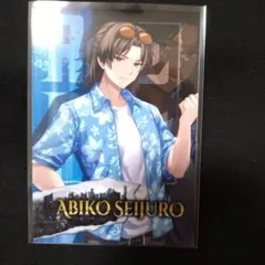 ストグラ　我孫子清十郎 ブロマイド