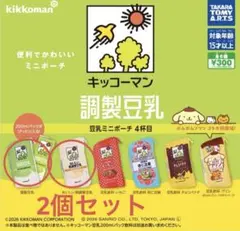 キッコーマン 豆乳 ミニポーチ セット