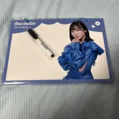 【新品未使用】正源司陽子(日向坂46)One choice推しメンホワイトボード