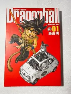 ドラゴンボール　第1巻　初版本 初版 】ドラゴンボール 1巻 1985年 第1刷発行 鳥山明 初版