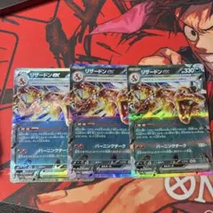 リザードンex ホロカード 330HP