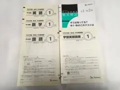 2026年最新】学力推移調査 中1 2回の人気アイテム - メルカリ