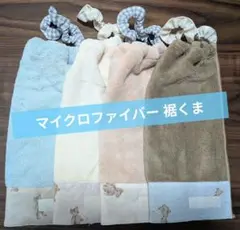 おりこうエプロン 4枚セット 一重 ネームタグ付 裾くま おりこうタオル