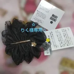 りく様専用【新品】MARY QUANT ブラック ドットレース　　バレッタのサムネイル