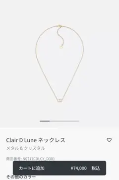 Clair D Lune ネックレス ゴールド
