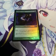 MTG マジック 日本語 林間隠れの斥候 M12 Foil