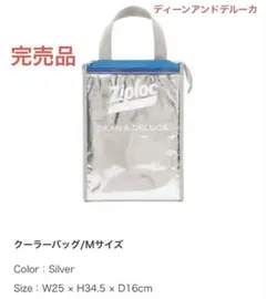 ディーンアンドデルーカ　ジップロック　保冷　バッグMサイズ　クーラーバッグ