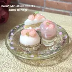 ミニチュアケーキ　いちごセット　キラキラ皿