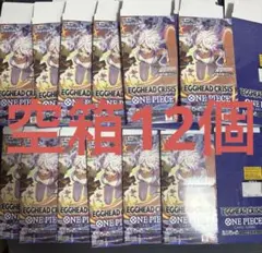 2026年最新】ワンピースカード カートン 空箱の人気アイテム - メルカリ