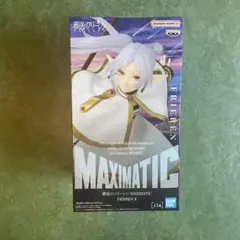 葬送のフリーレン　MAXIMATIC FRIEREN Ⅱ フィギュア