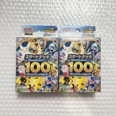 ポケモンカード スタートデッキ100 バトルコレクション 2box 新品 未