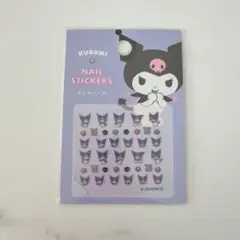 サンリオ　クロミ　ネイルシール