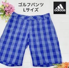 美品✨️アディダスゴルフ チェック柄 ハーフパンツ L ブルー ストレッチ 春夏