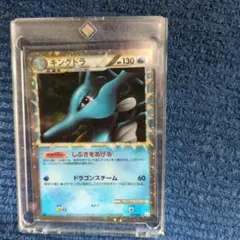 【美品】キングドラ L2 キングドラ(☆)[L2]の価格・値段と買取相場 - ポケカジラ