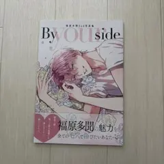 花とゆめ、福原多聞2nd写真集付き