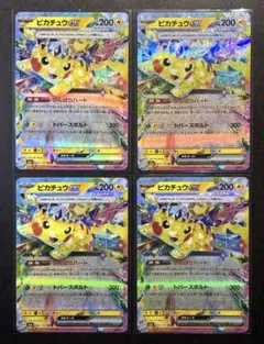 ポケモンカード ピカチュウex RR 4枚 まとめ売り - メルカリ