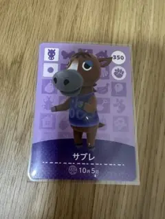 サブレ　あつ森・あつまれどうぶつの森・アミーボ・amiiboカード