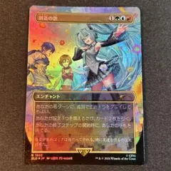 シャドウバースエボルヴ プロモ フォレストシバルリー・シンシア
