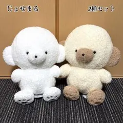 【新品】 じょせまる BIGぬいぐるみ じょせまる らて 2種セット ラウワン