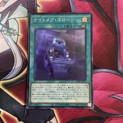 ナイトメアスローン アジア 25thシークレット シク - メルカリ